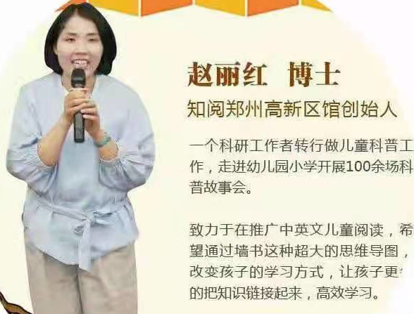 郑大馆馆长-赵丽红