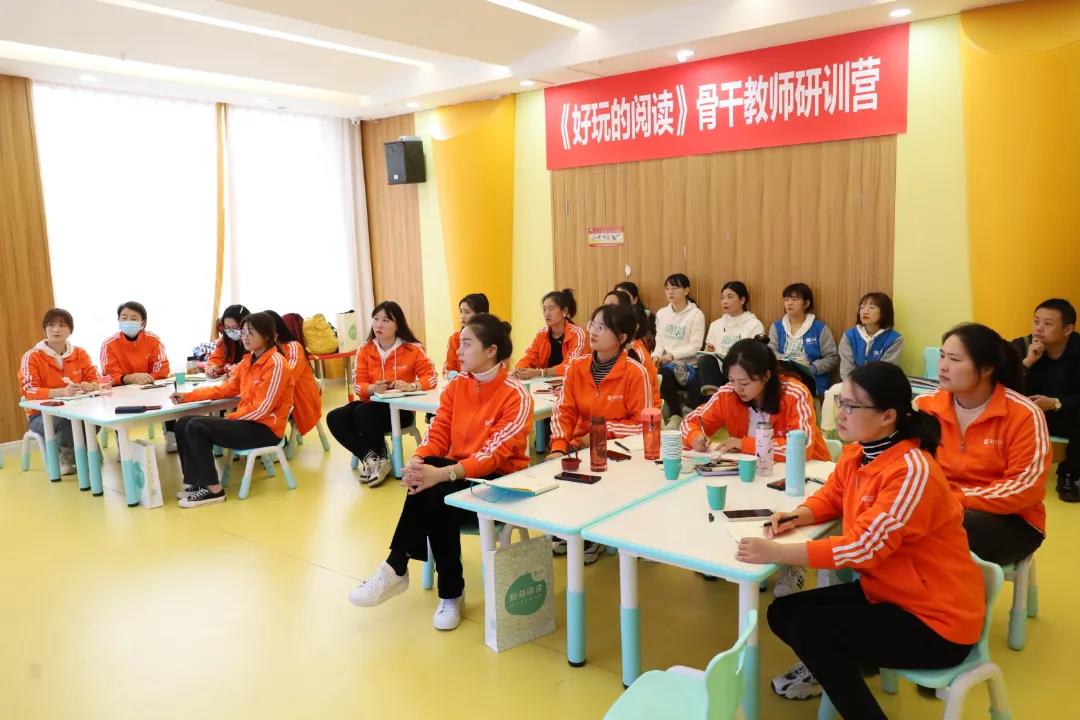 知阅《好玩的阅读》骨干教师研习营精彩回顾