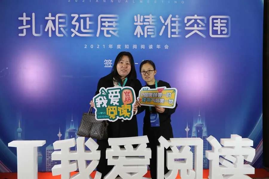 “扎根延展,精准突围”2021年度知阅阅读馆年会正式拉开帷幕!(图2) 1-211213092533R2.jpg