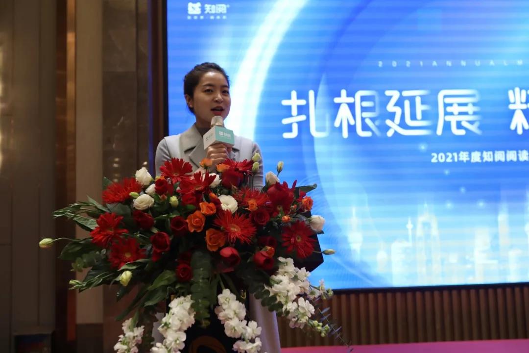 “扎根延展,精准突围”2021年度知阅阅读馆年会正式拉开帷幕!(图11) “扎根延展,精准突围”2021年度知阅阅读馆年会正式拉开帷幕!(图11)