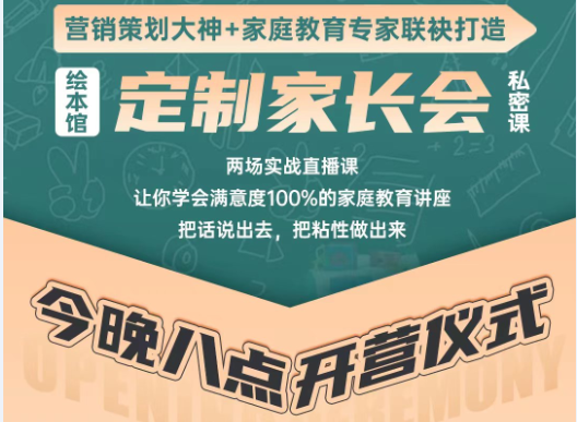 【今晚八点，线上直播】