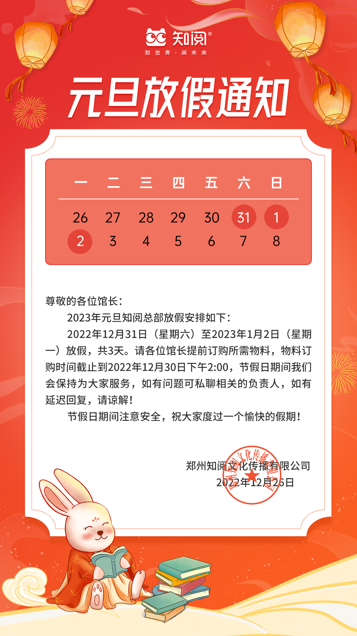 微信图片_20221226100026.jpg