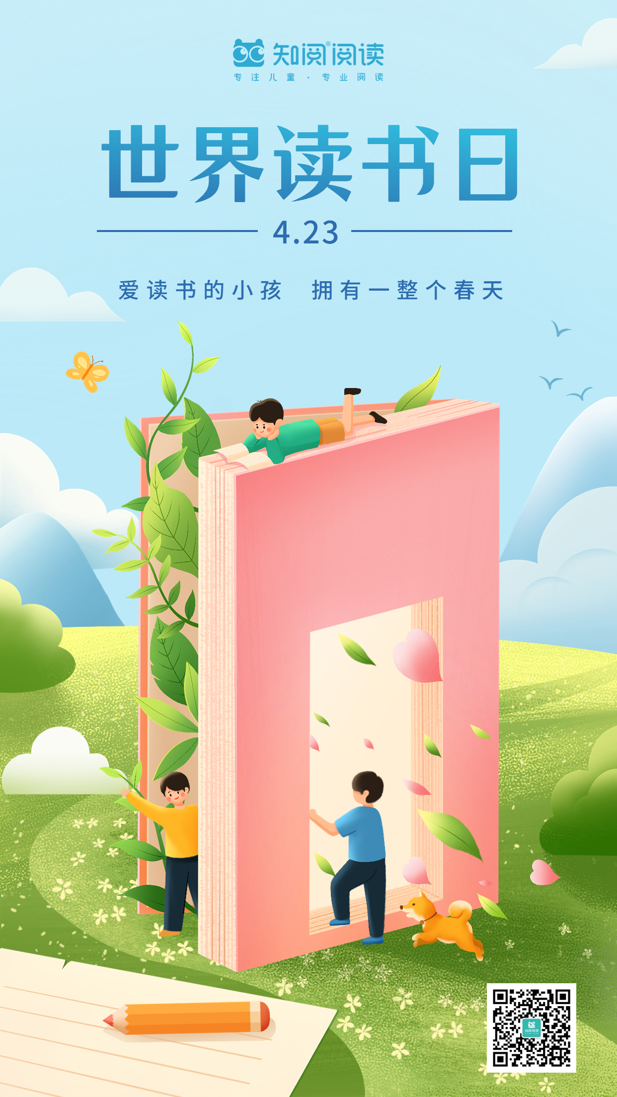4.23世界读书日 | 肉体和灵魂，都在路上
