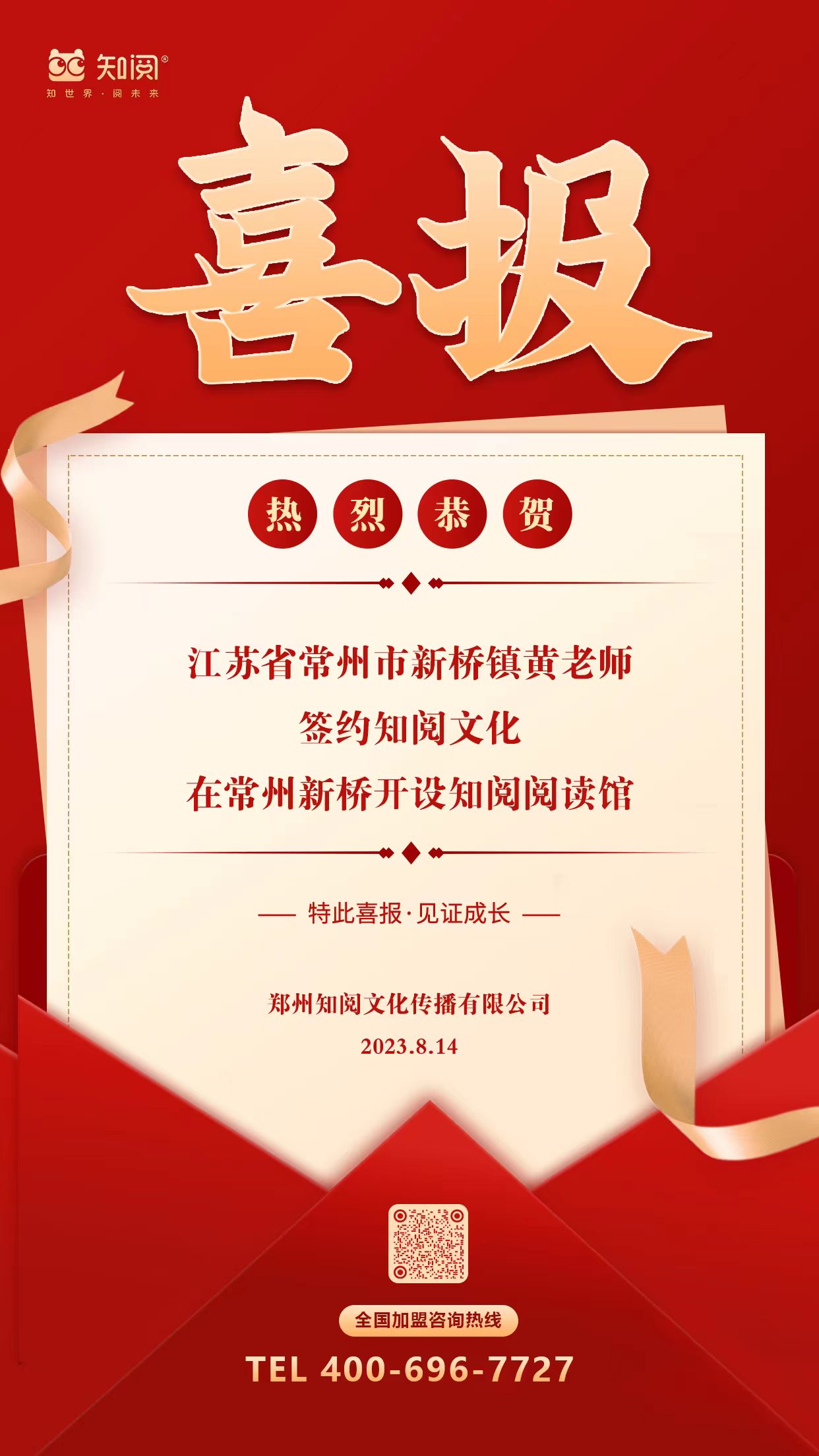 微信图片_20230816084959.jpg