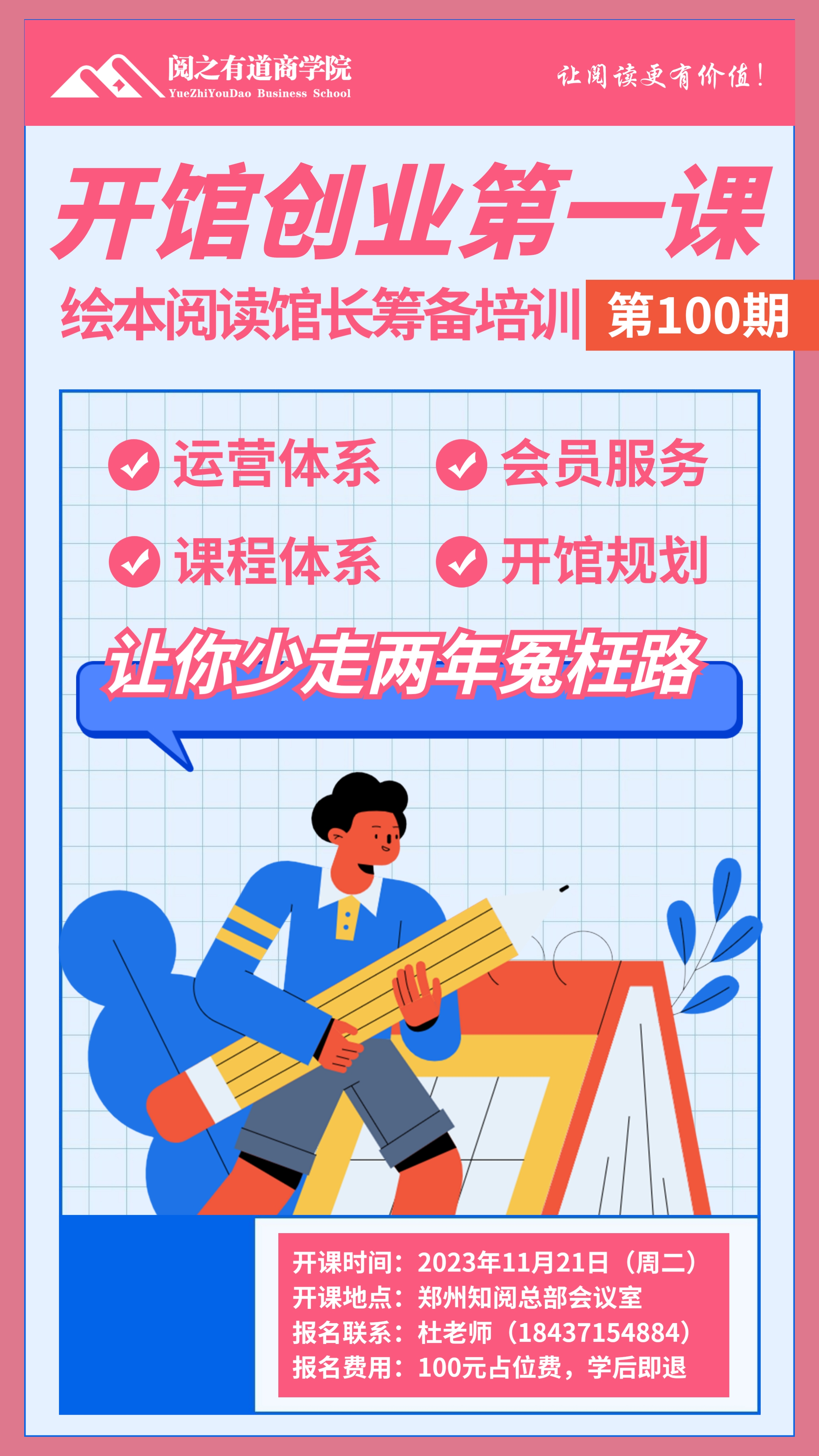 微信图片_20231101102702.jpg