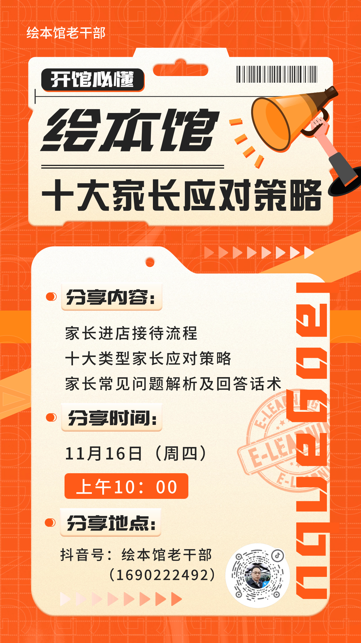 微信图片_20231114160632.jpg