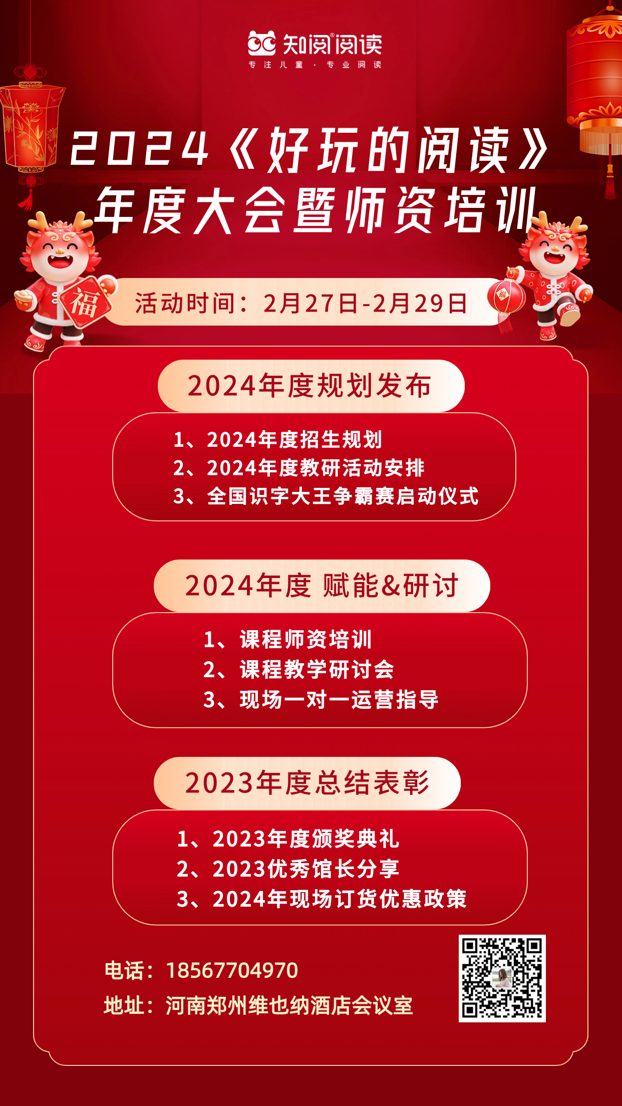 微信图片_20240220103738.jpg