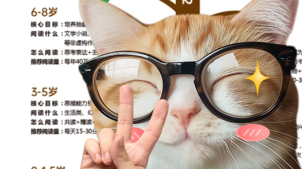 用一棵树精准把握每个年龄段阅读规划
