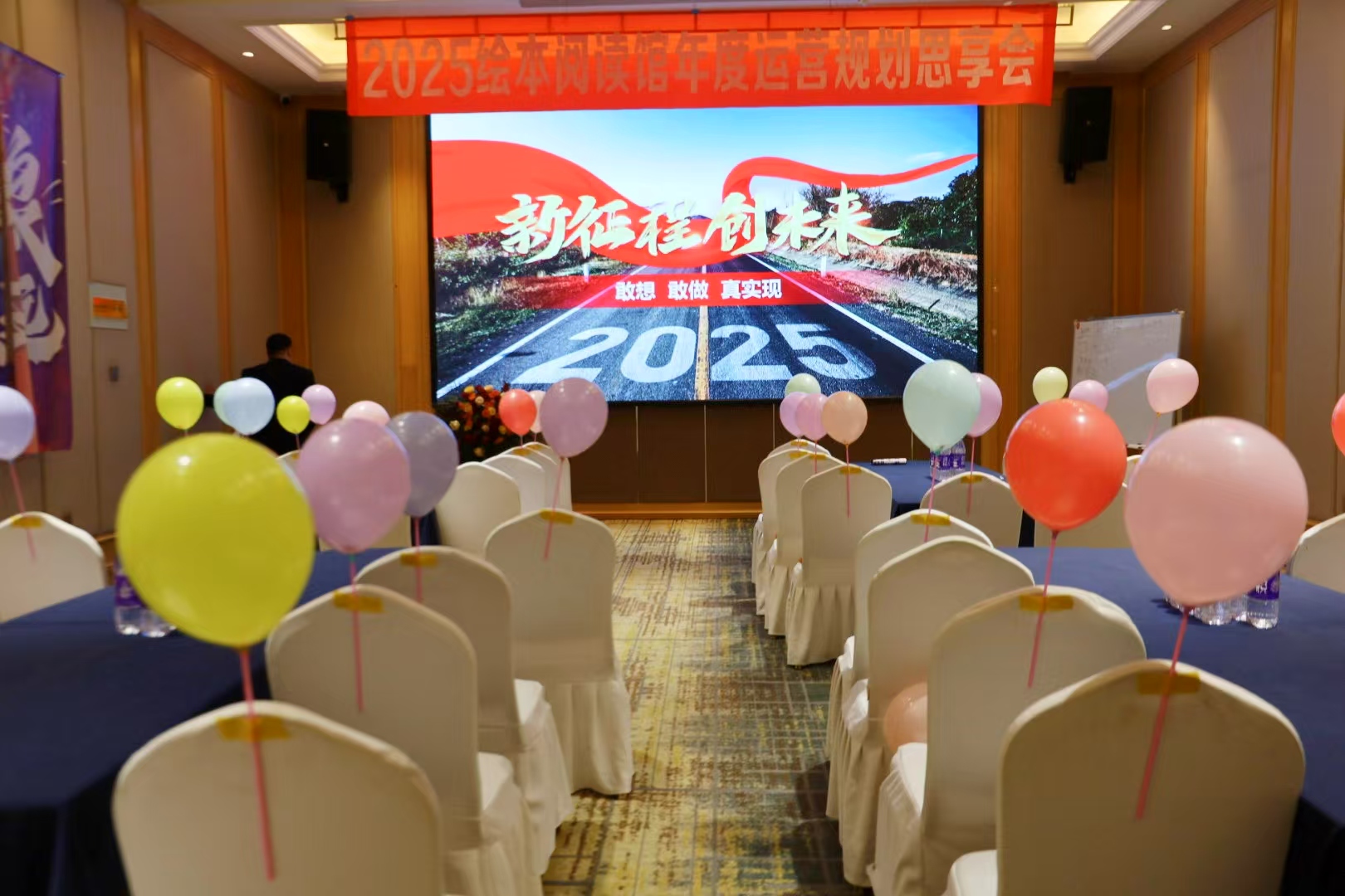 2025绘本阅读馆规划思享会在郑州隆重开幕