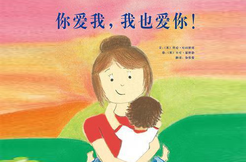 用“心”阅读，用“爱”陪伴 ——做孩子阅读的陪跑者