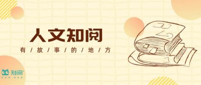 人文知阅｜一位博士的阅读推广故事