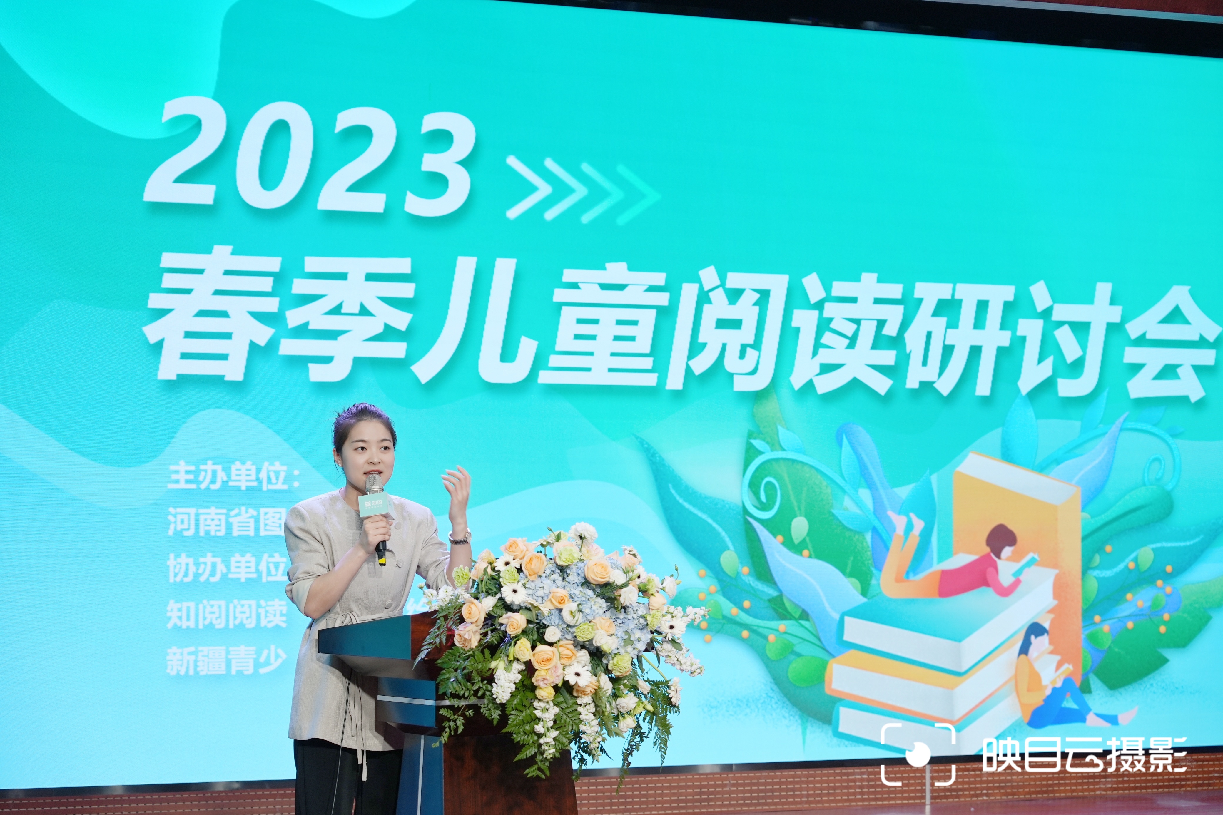 春天，赴一场儿童阅读的盛宴一一2023春季儿童阅读研讨会第一天